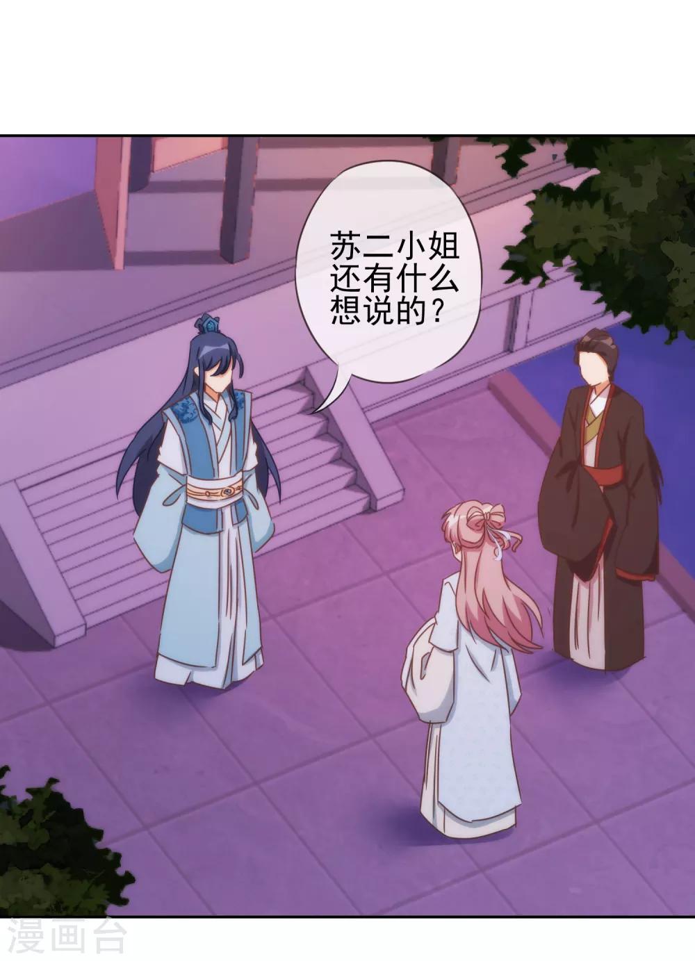 第86话 是你送上门的27