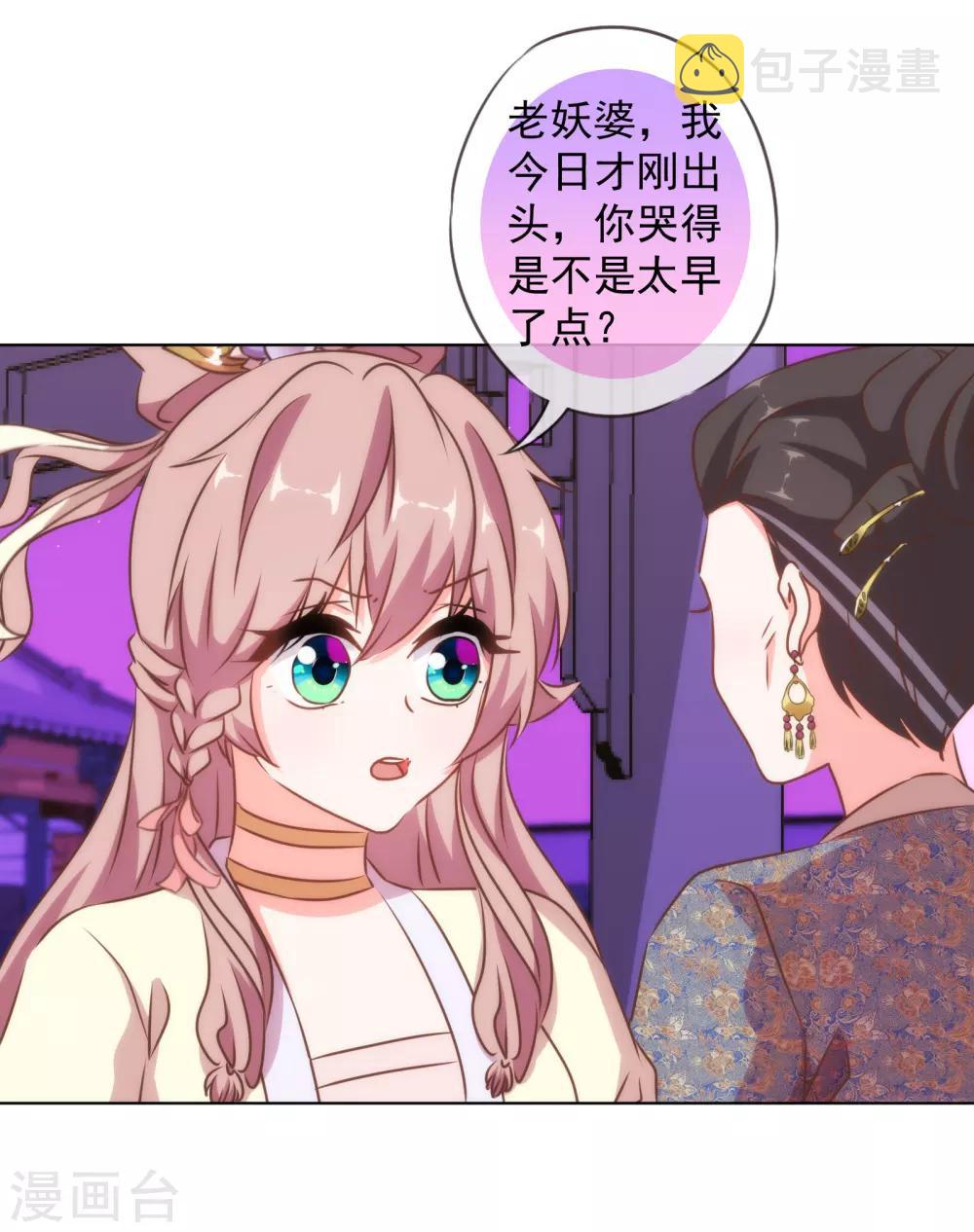 第148话 风头正盛15