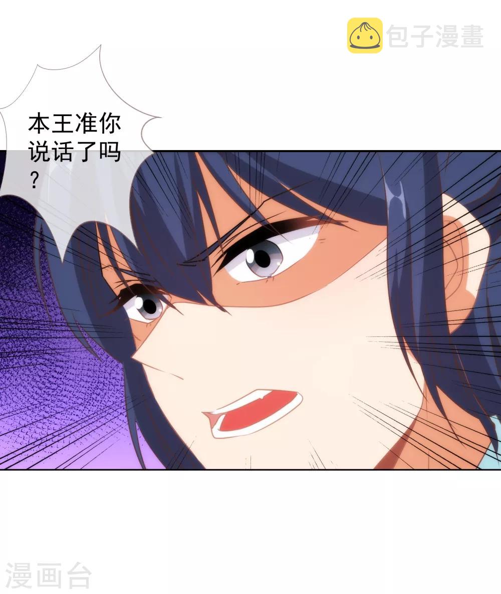 第99话 爲夫来了！27