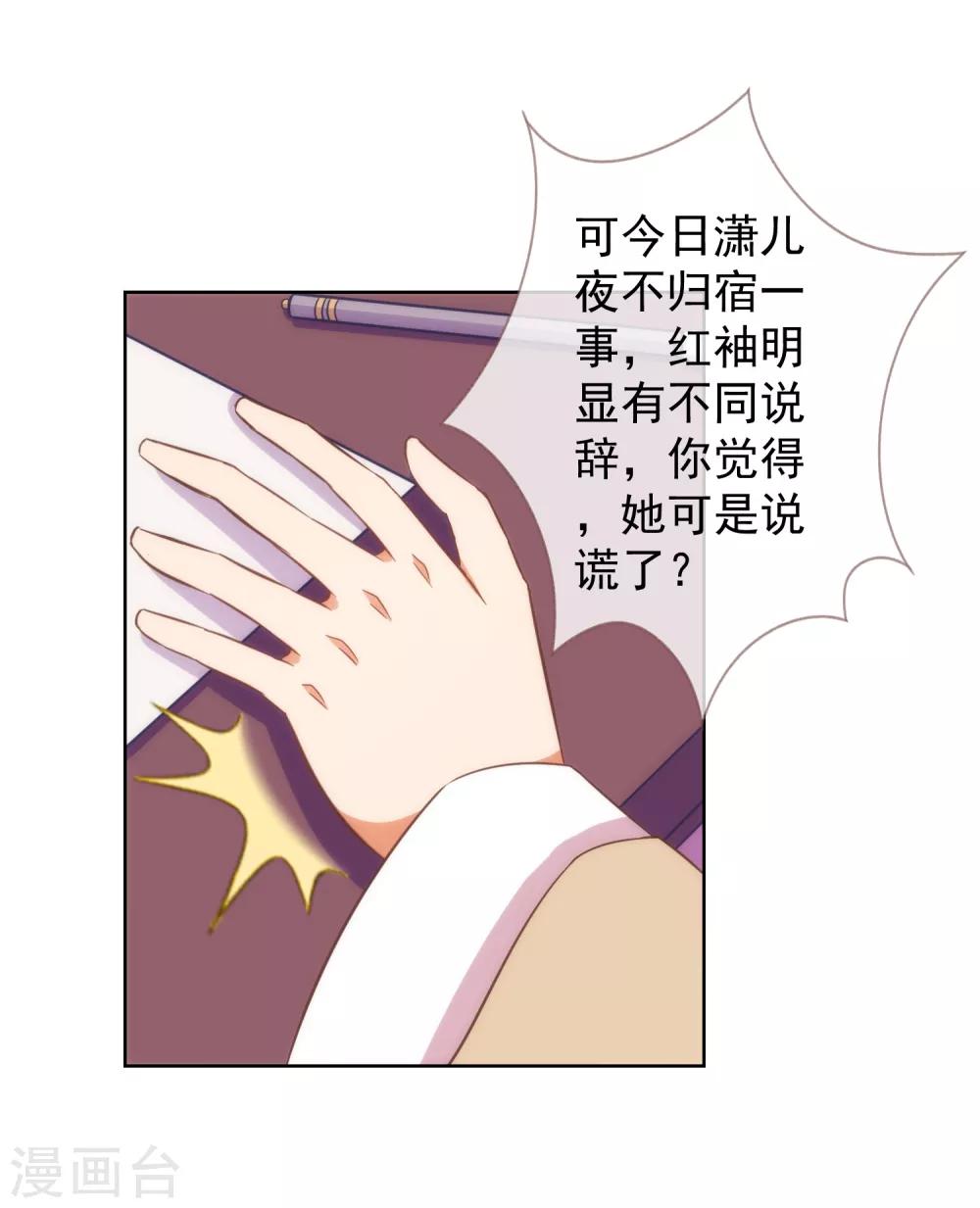 第95话 问罪女婿31