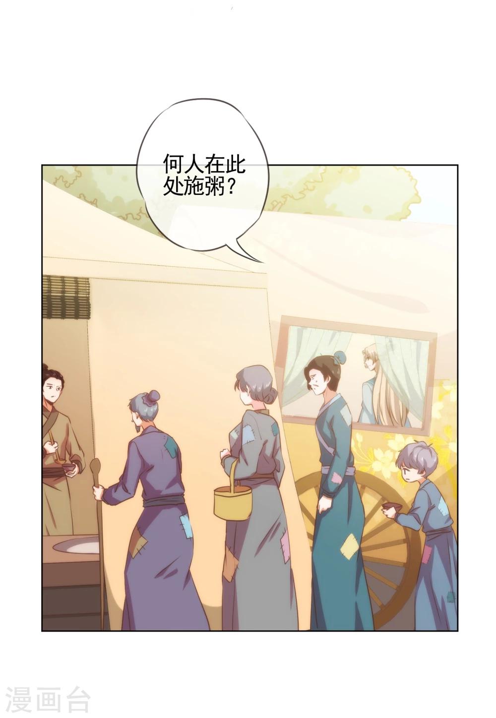 第74话 没钱图个好名声19