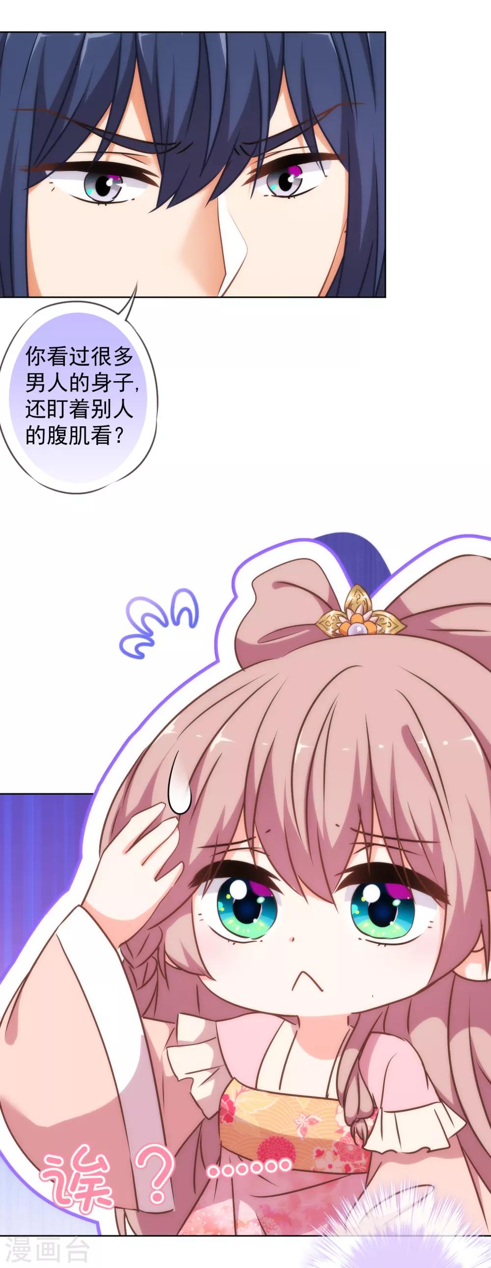 第240话 十点好处25