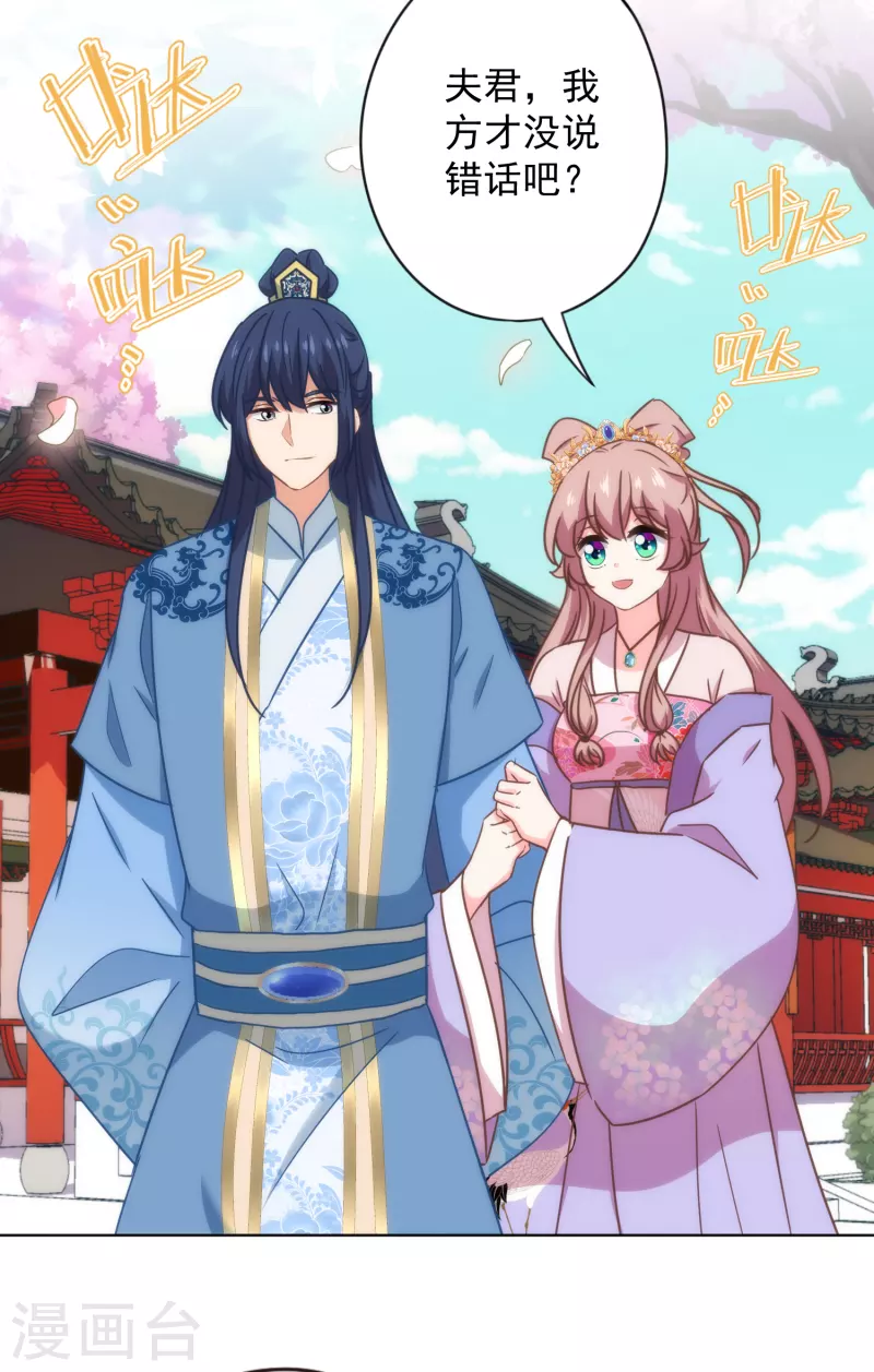第326话 庶女没规矩2