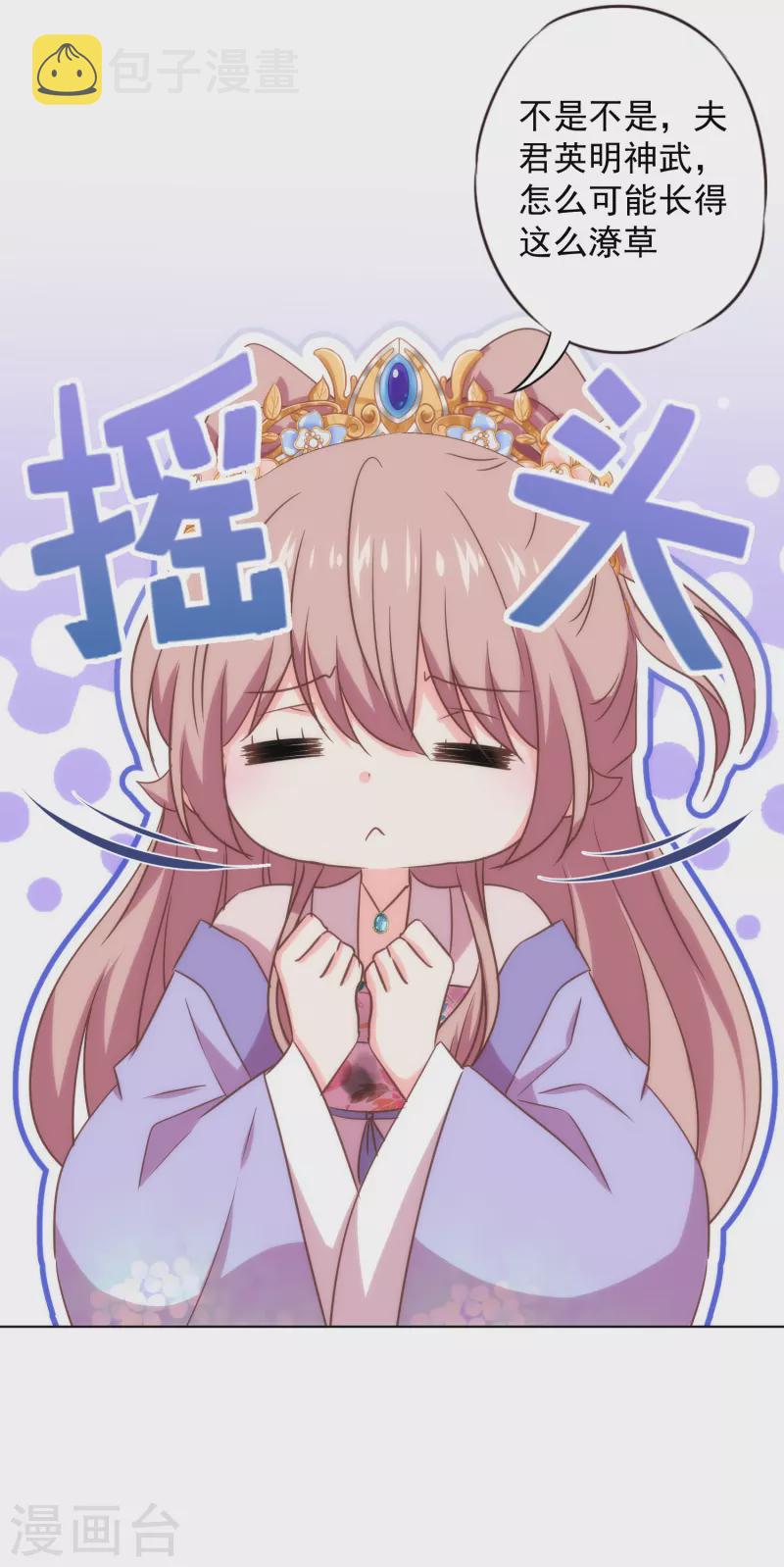 第314话 王妃机灵鬼24