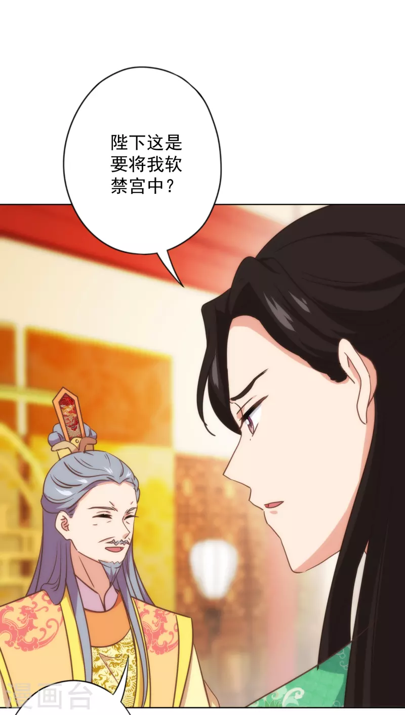 第336话 狠辣夫君5