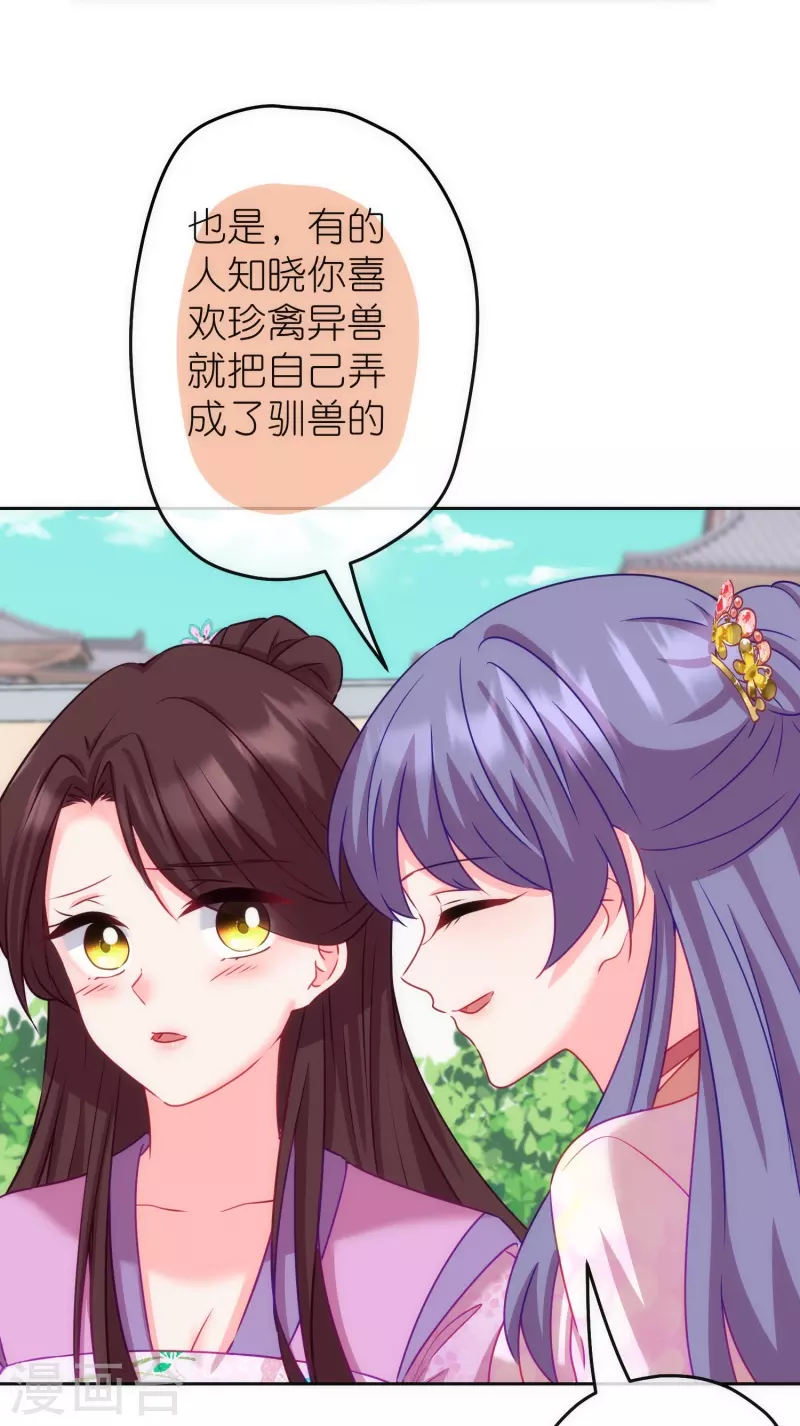 第370话 朽木不可雕也13