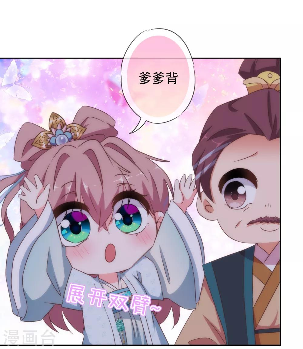 第109话 父女温情16