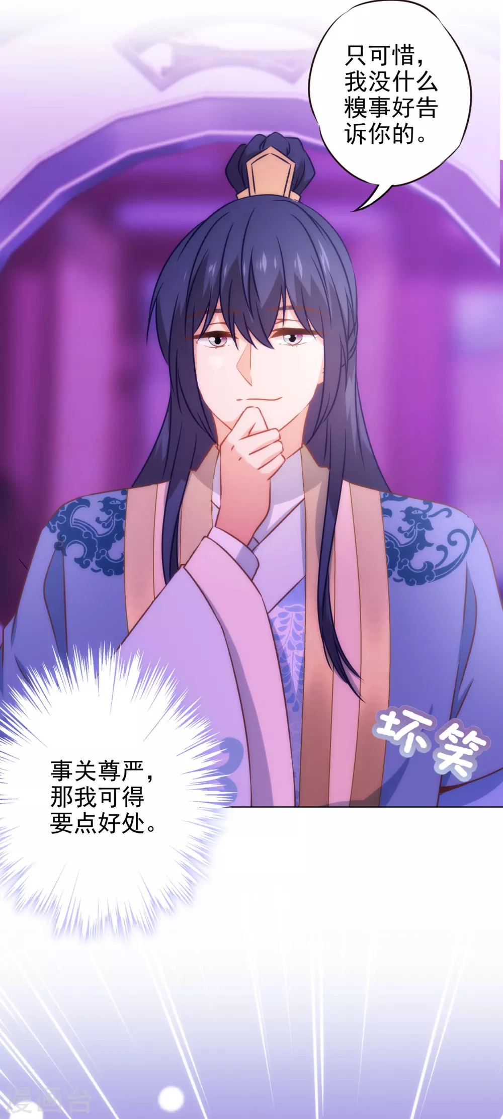 第278话 引火烧身11