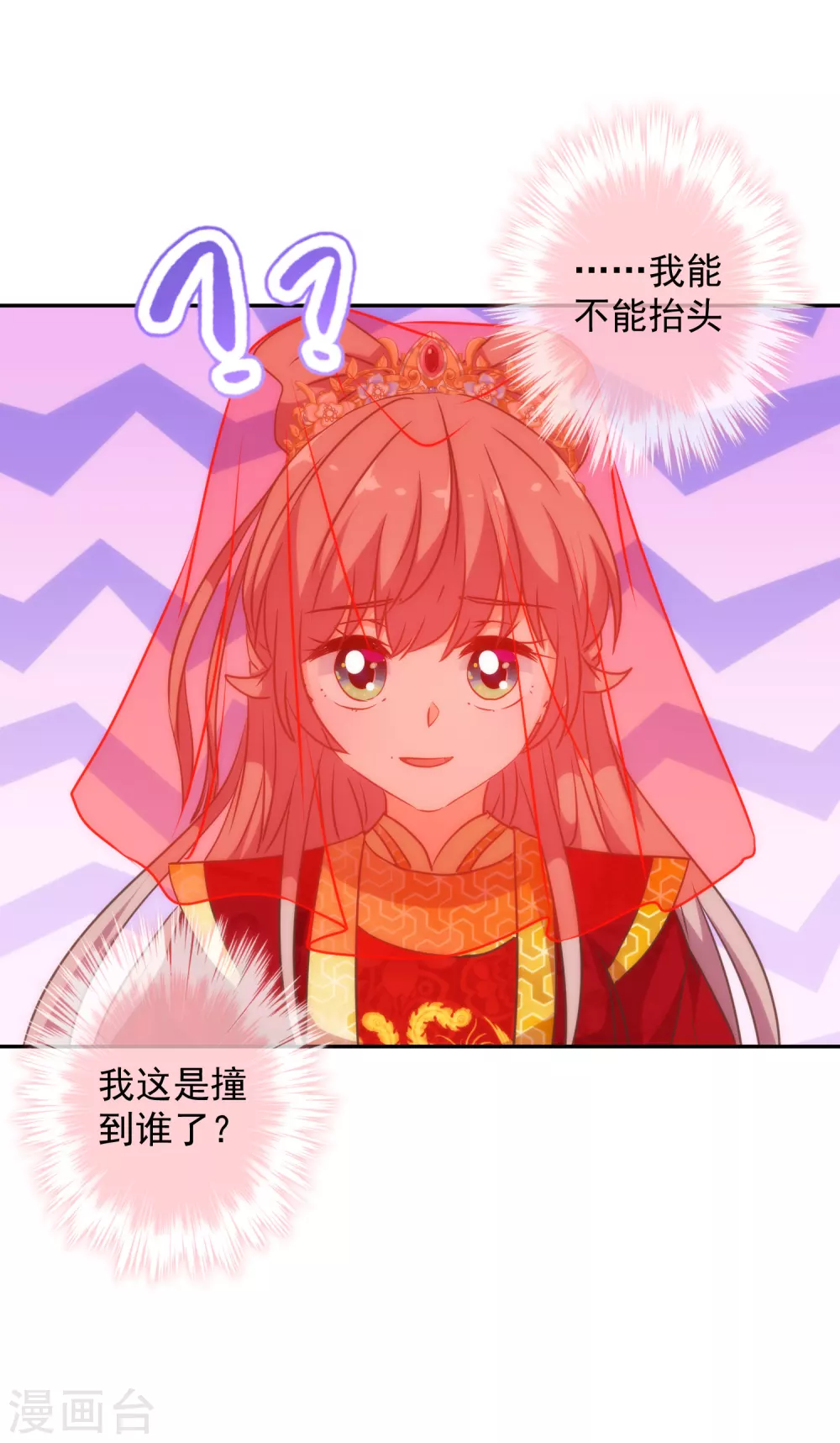 第262话 要命的婚礼19