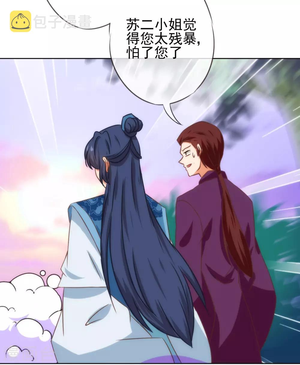第119话 惹到不该惹的！28