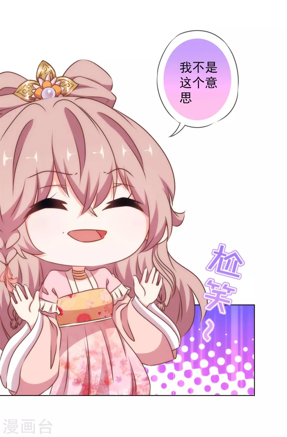 第157话 吃醋的姐夫7