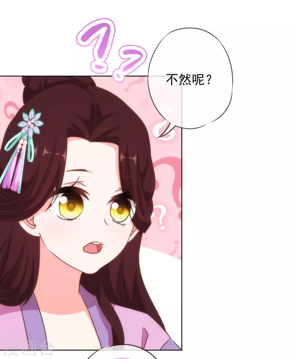 第155话 刻意的巧遇5