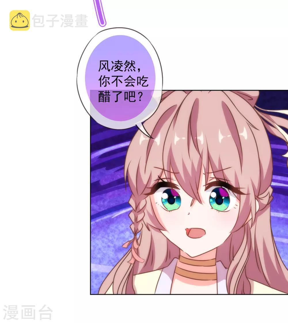 第146话 醋王霸总王爷17