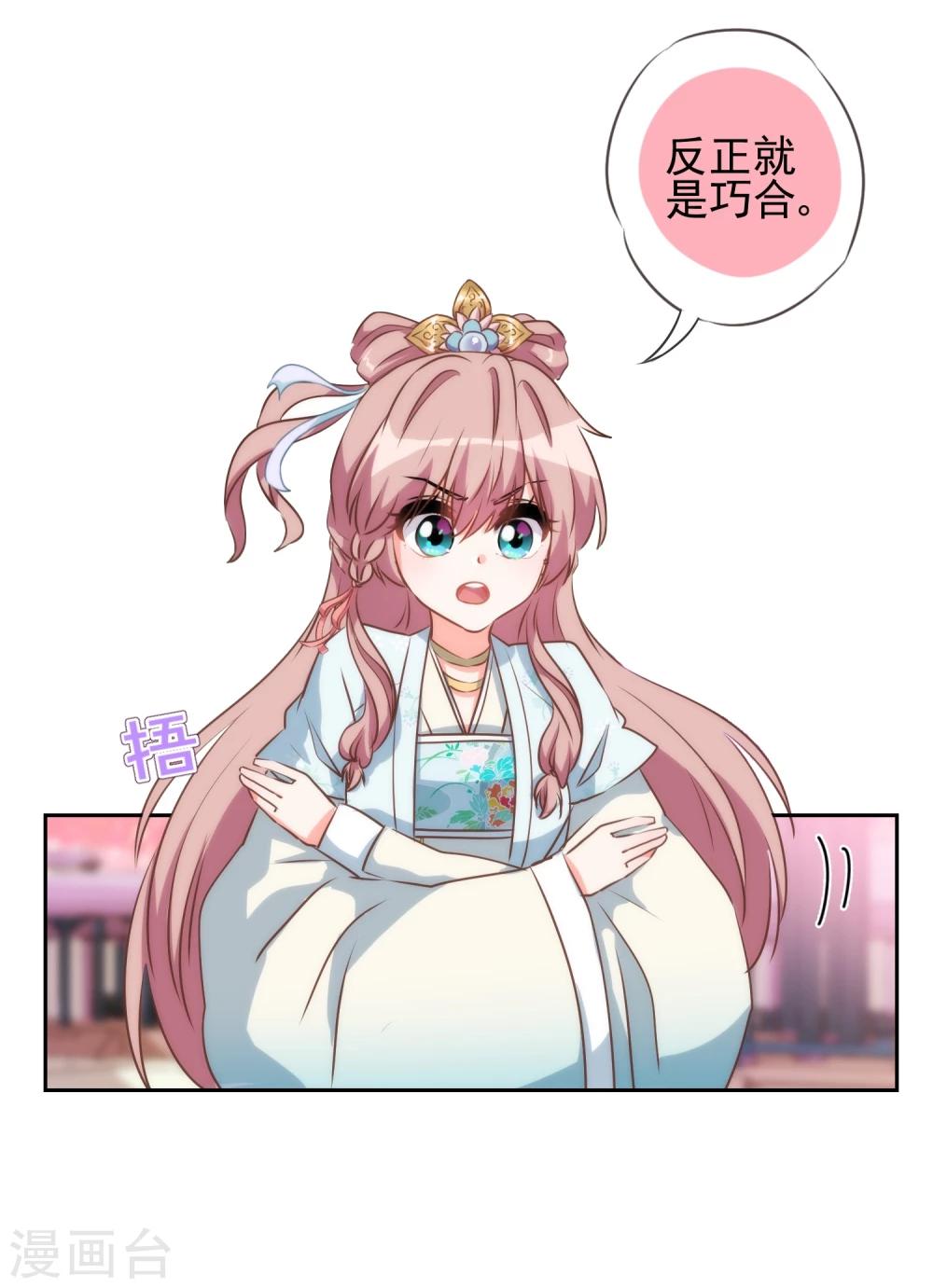 第54话 枕边人就是你啦！10