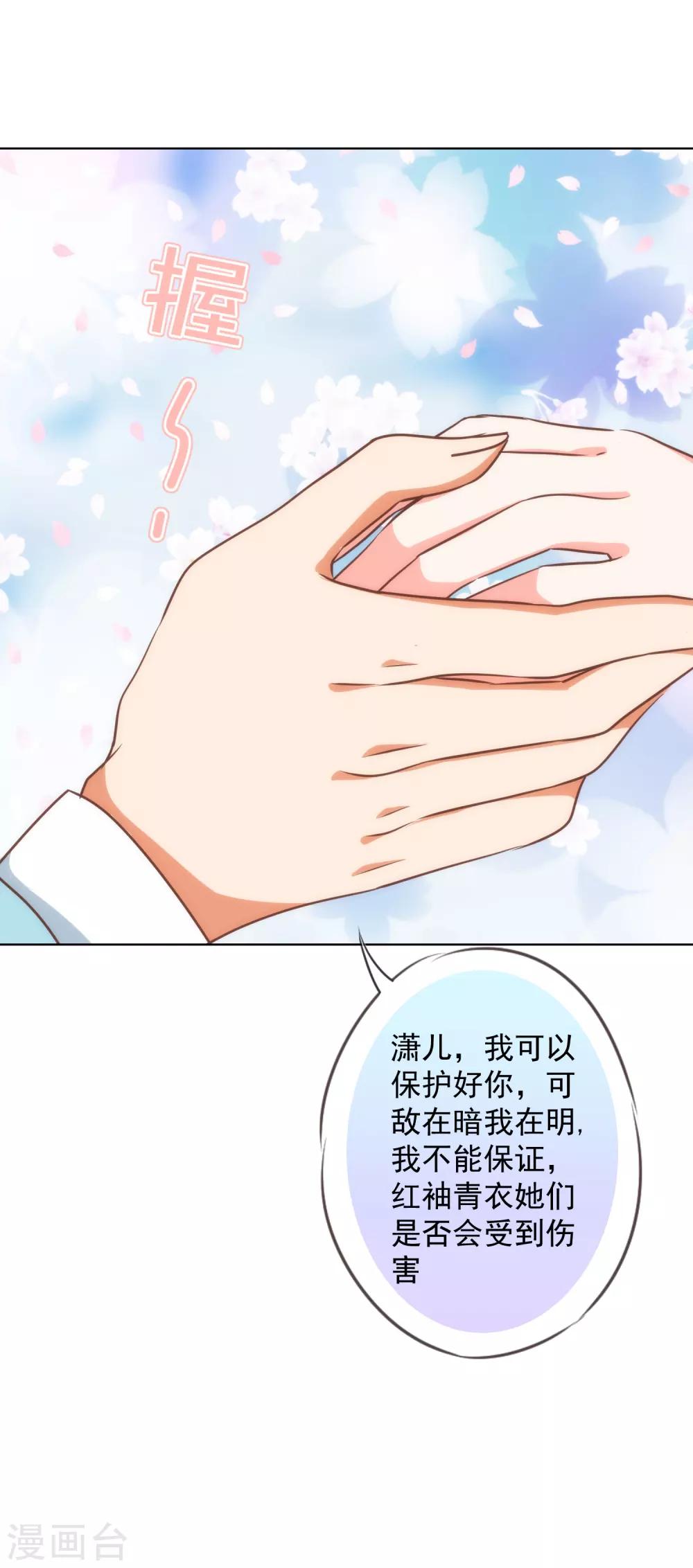 第234话 你在乎的我也在乎！9