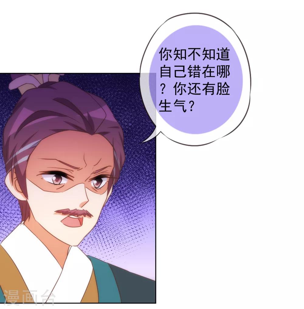 第93话 逆女讨打！18