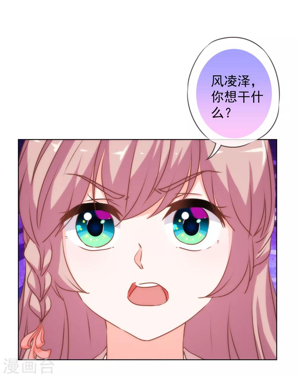 第169话 我是苏小！9