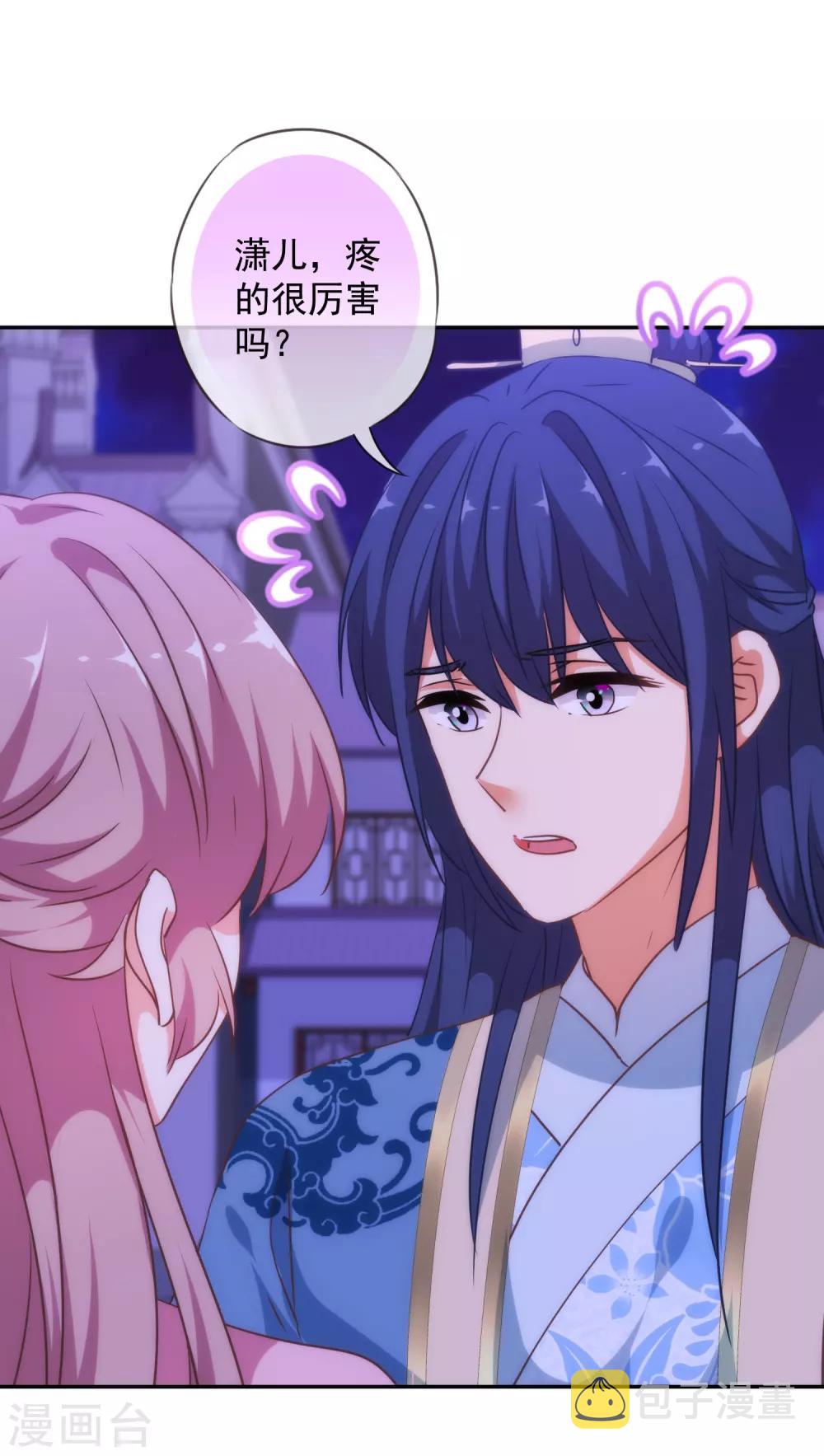 第256话 逃婚？找靠山！24