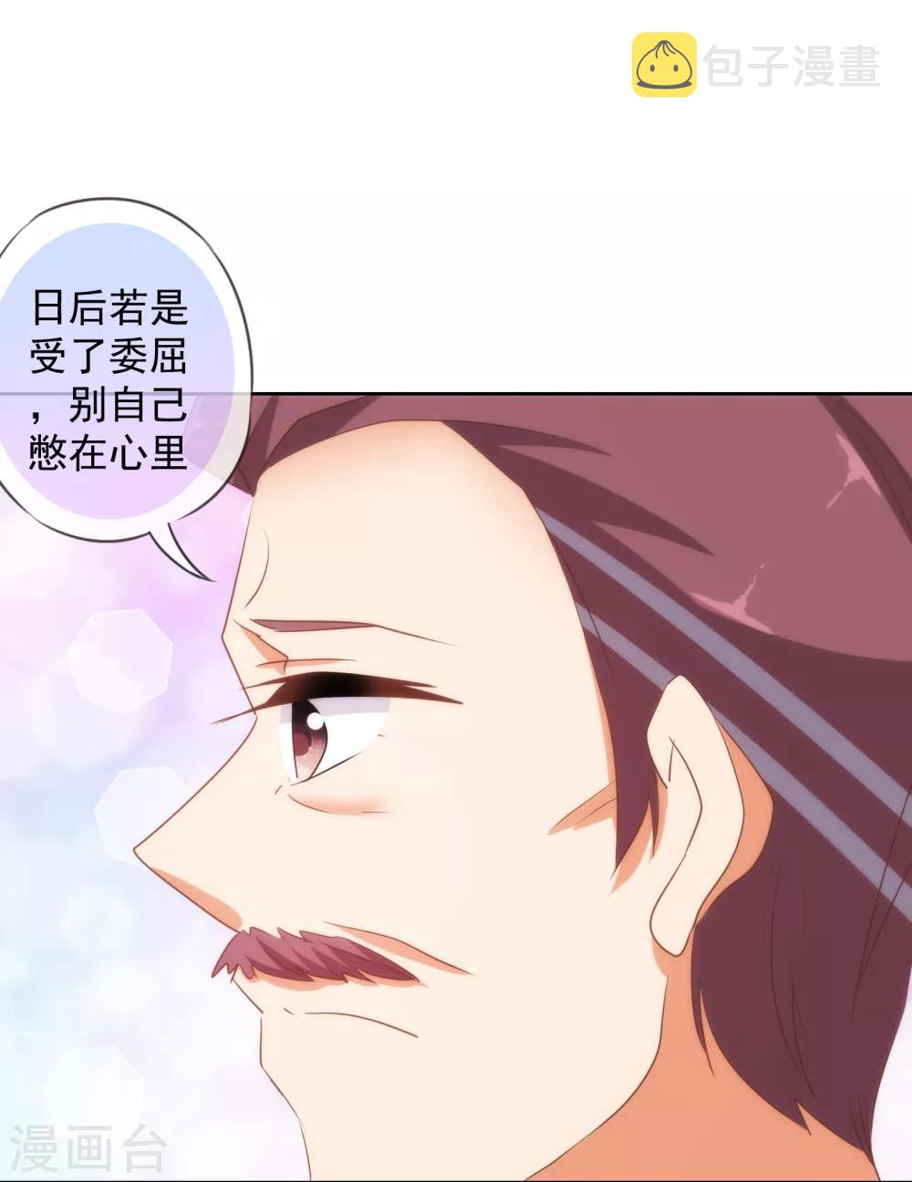 第109话 父女温情29