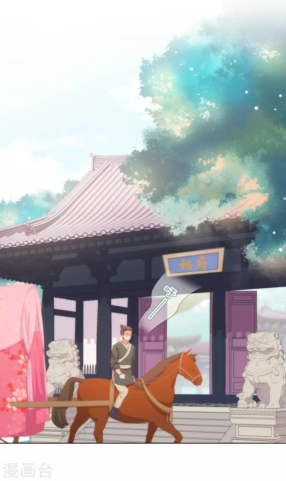 第76话 首富千金变迷妹！14