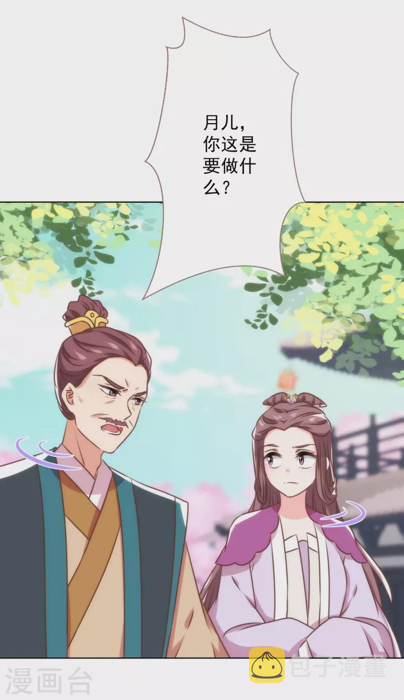 第345话 无处可藏23