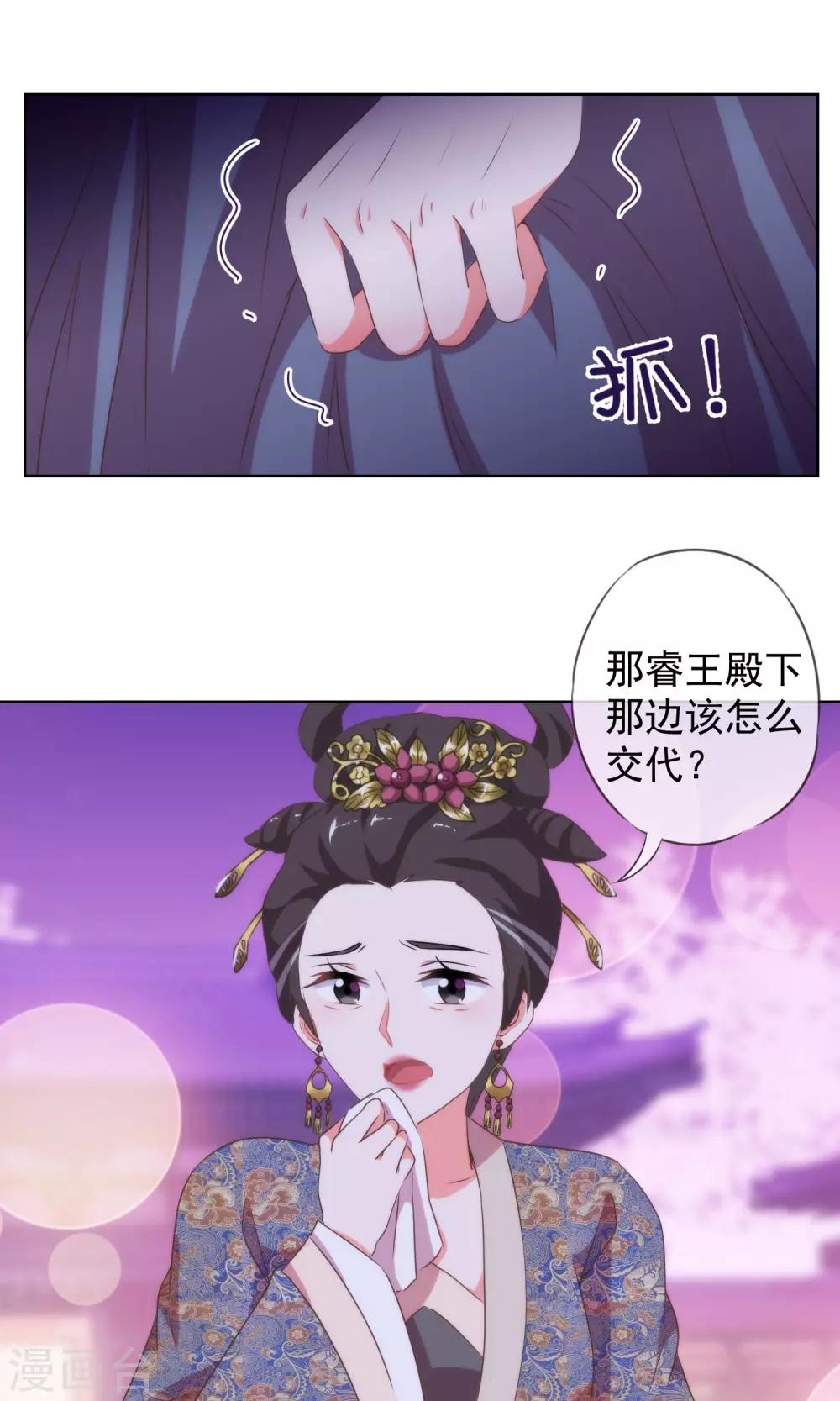 第11话 退婚有戏啊！13