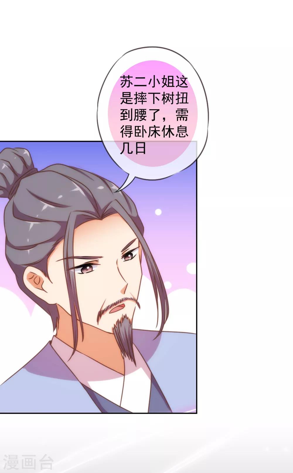 第193话 孤注一掷7