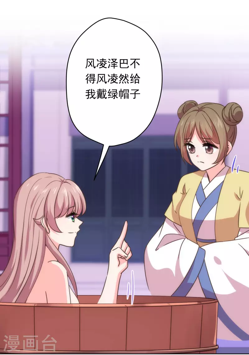 第294话 哼，大不了和离！17