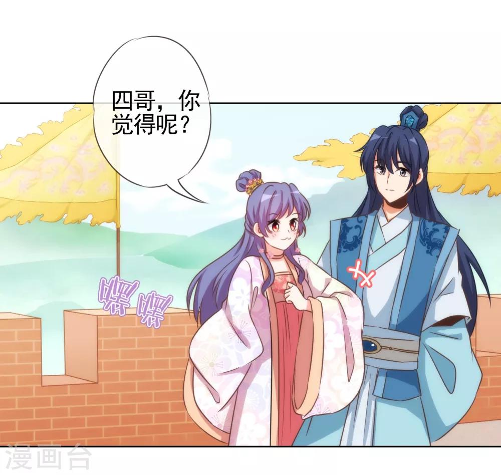 第77话 善良的正王妃12