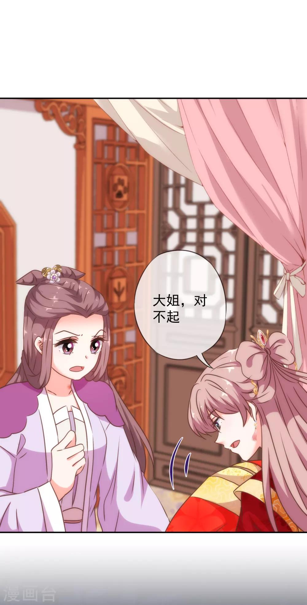 第252话 主动出击30