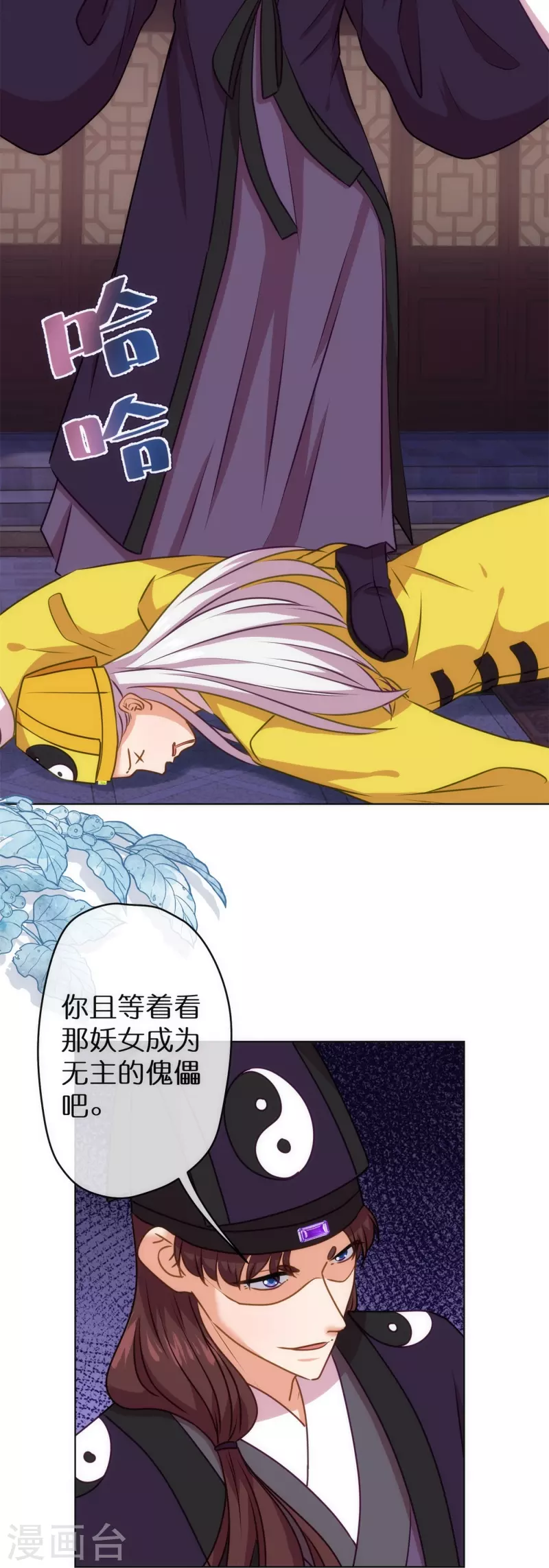 第359话 斗法9