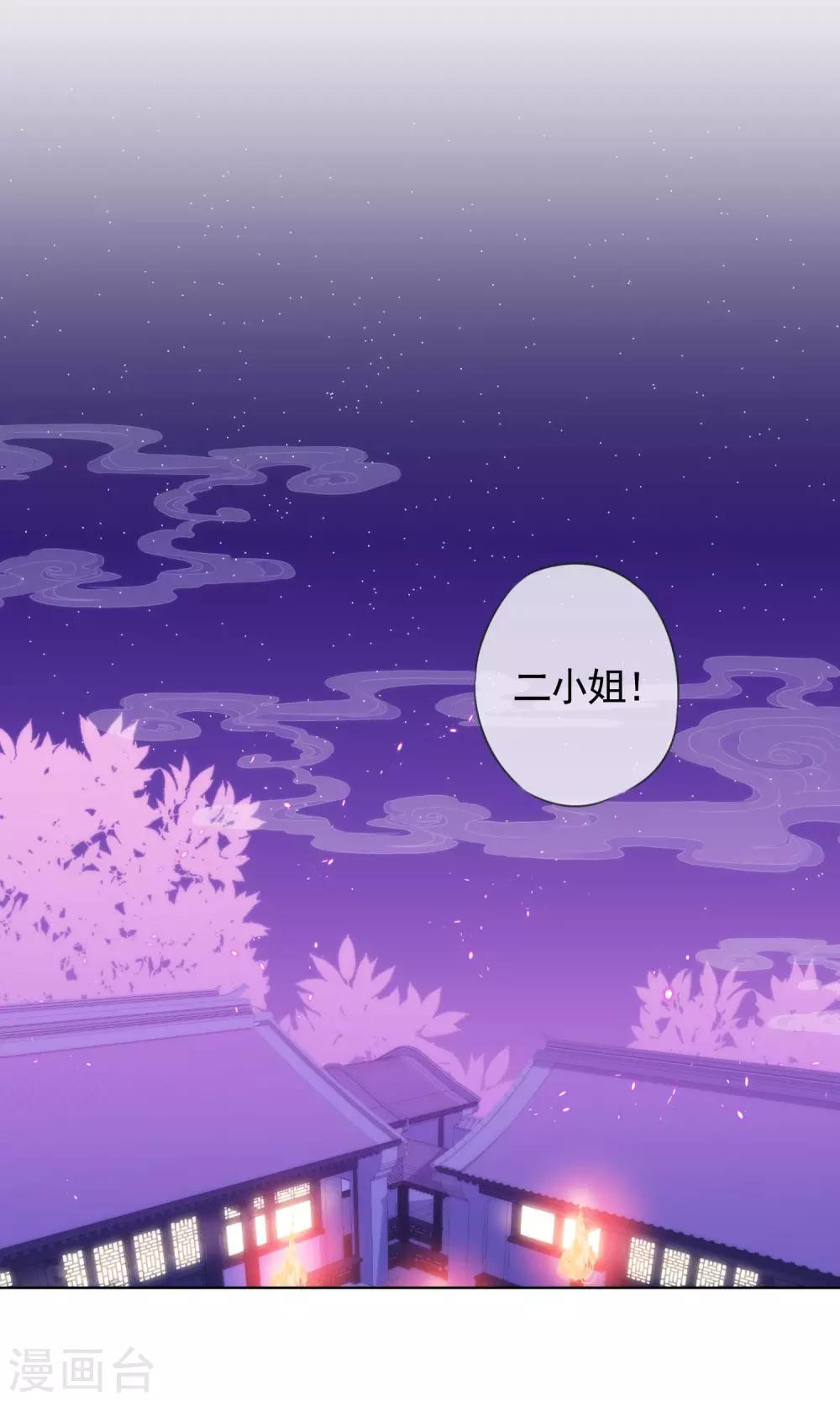 第6话 小妾好大胆12