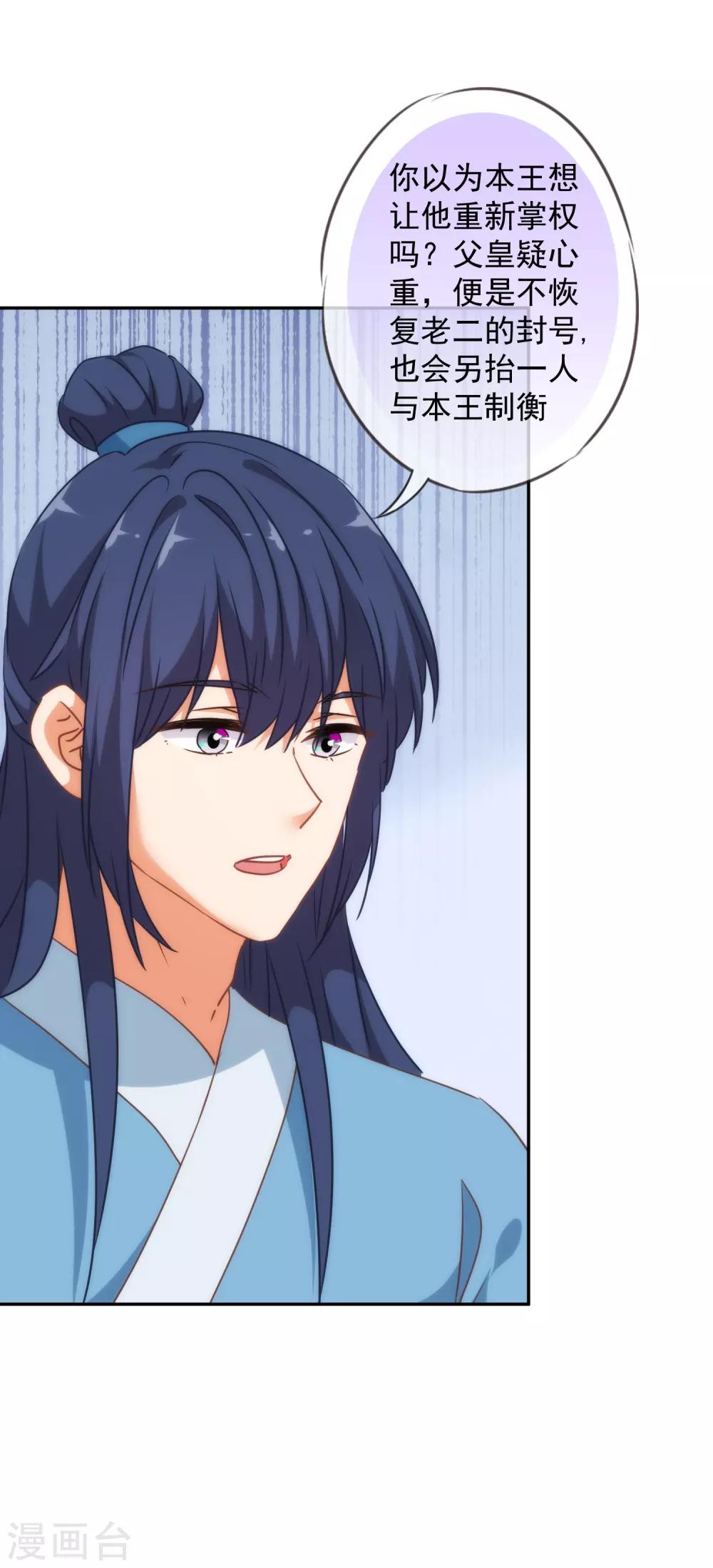 第246话 好久不见4