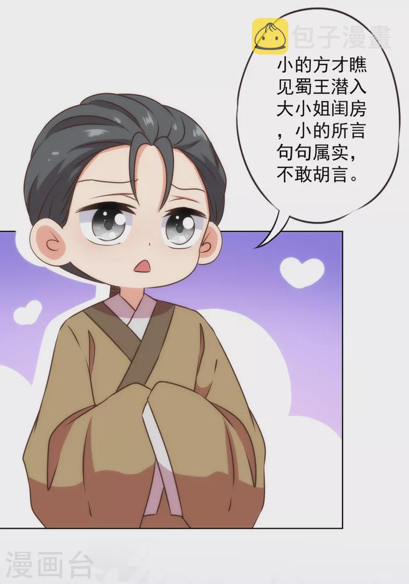 第337话 风云再起7