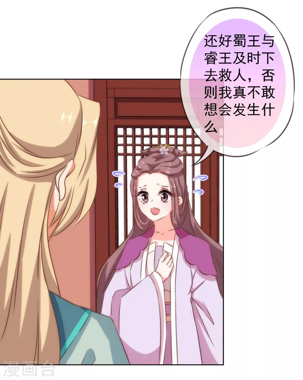 第118话 利用的报酬6