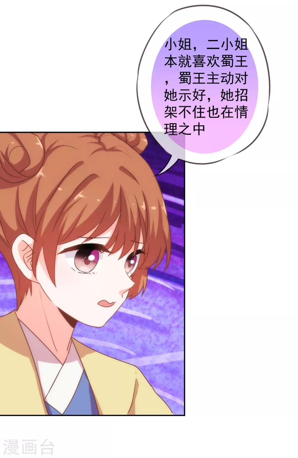 第191话 圈套24