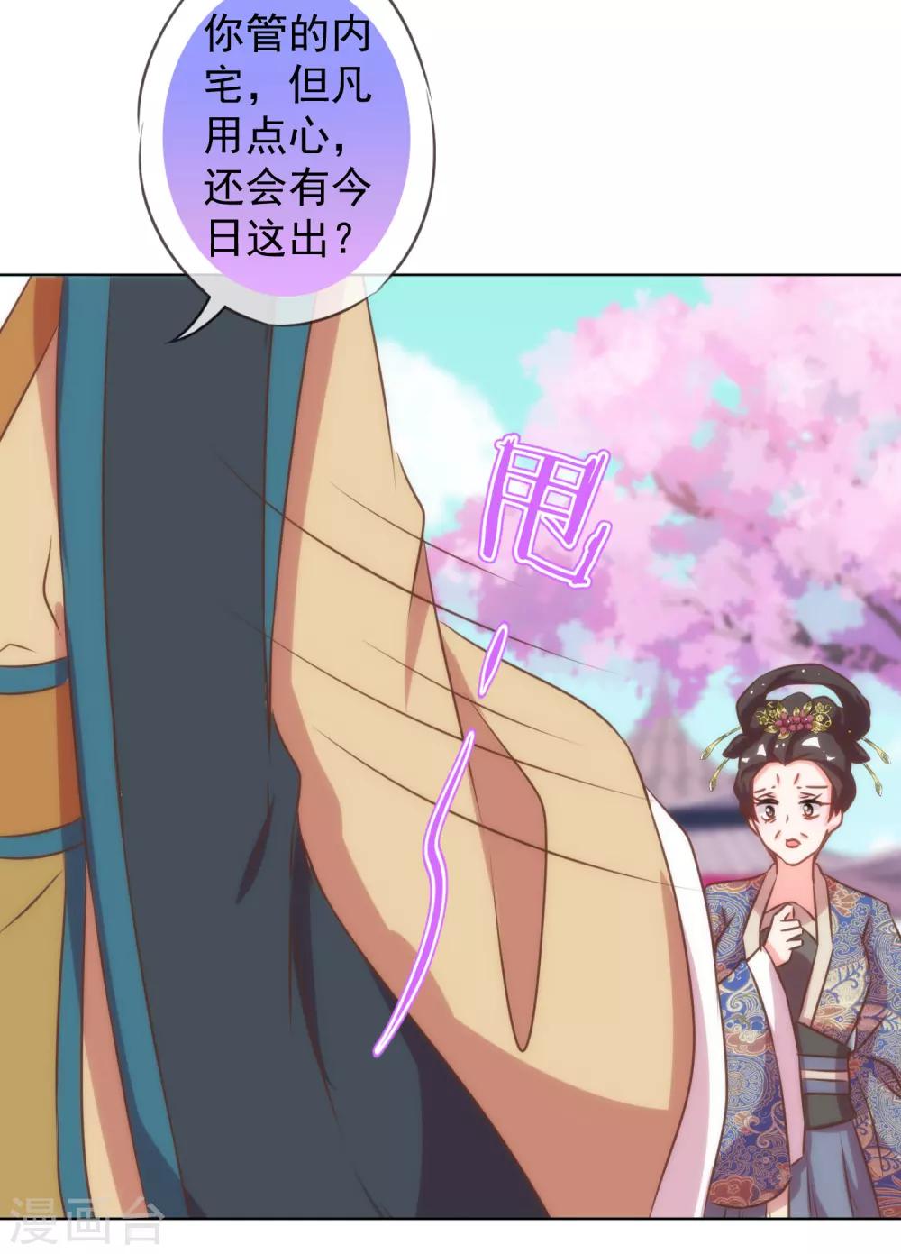 第136话 戏精对戏精27