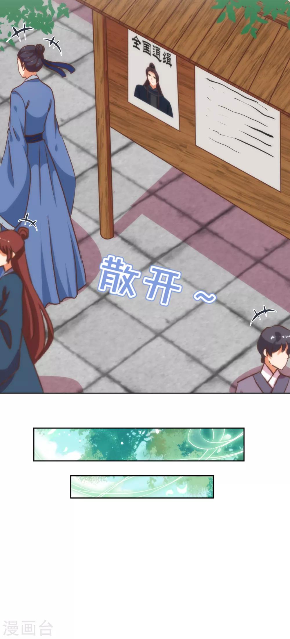第227话 物是人非4