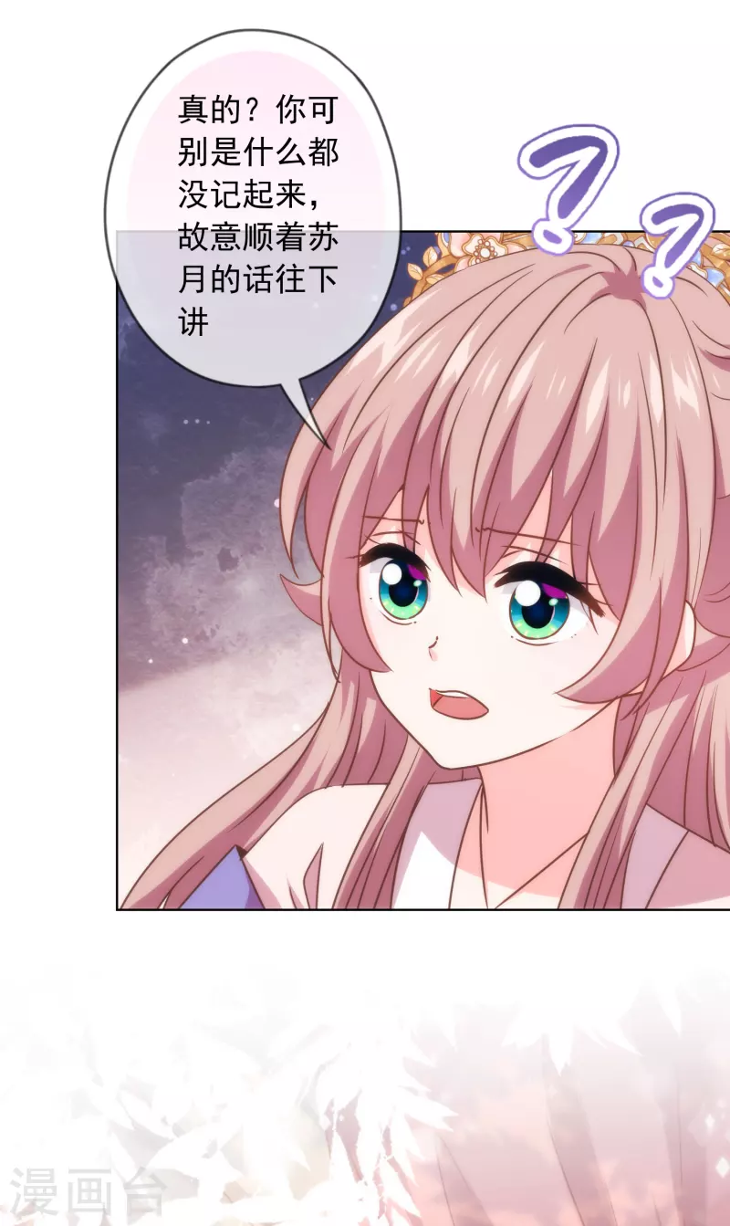 第303话 谋逆之罪7