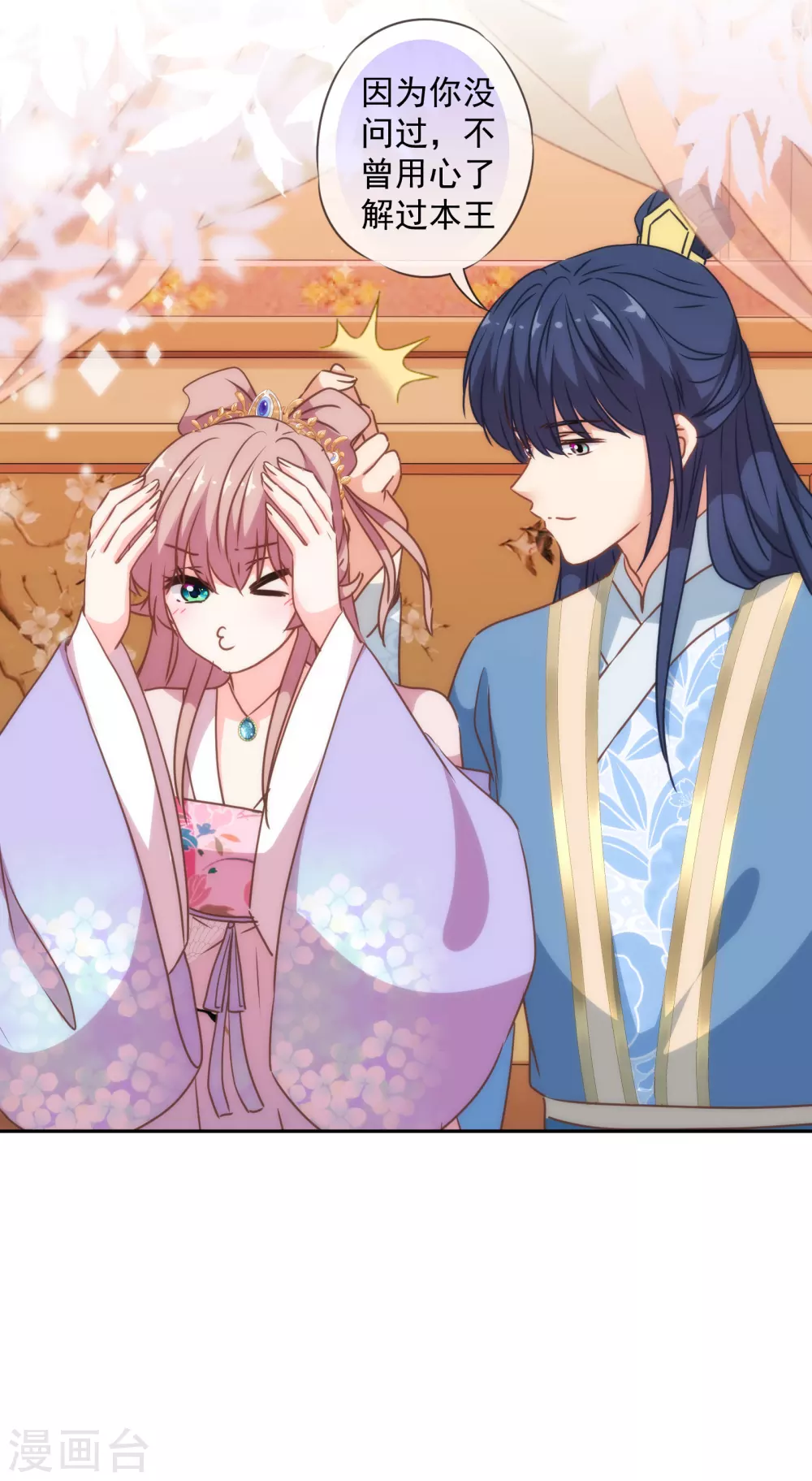 第268话 新婚燕尔6