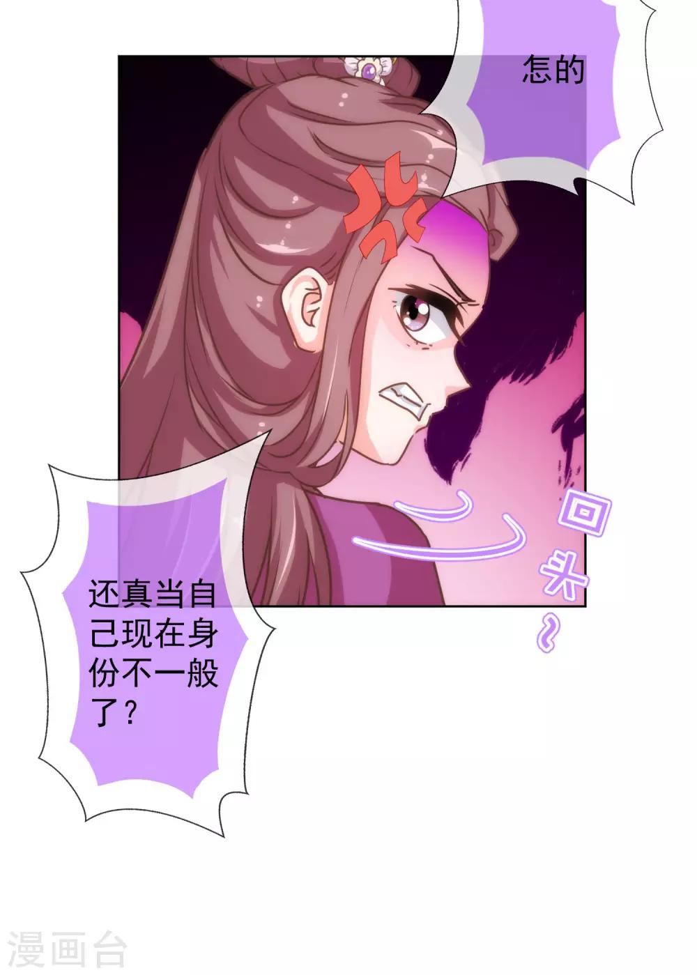 第120话 情路坎坷10