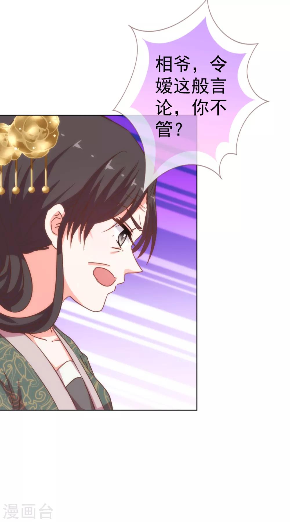 第199话 姜是老的辣24