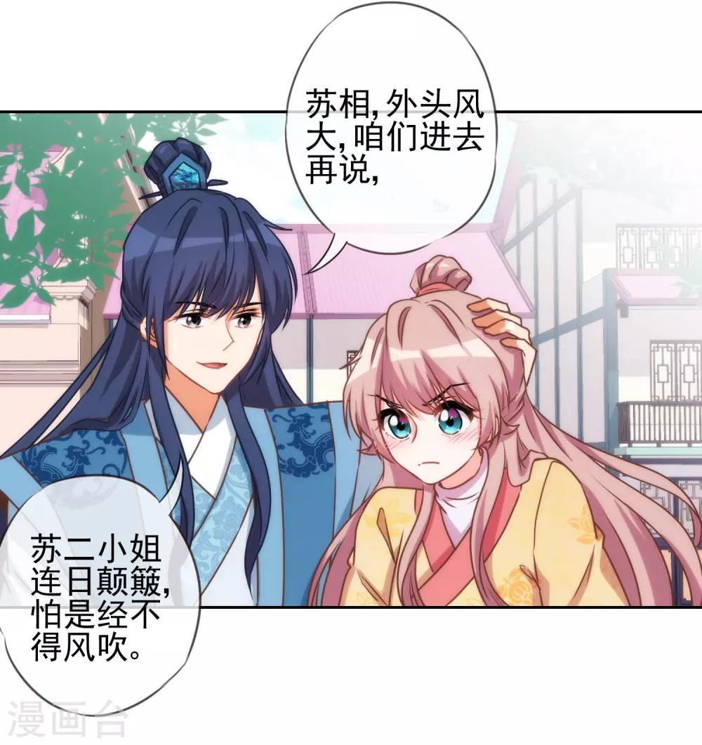 第39话 富态回府7