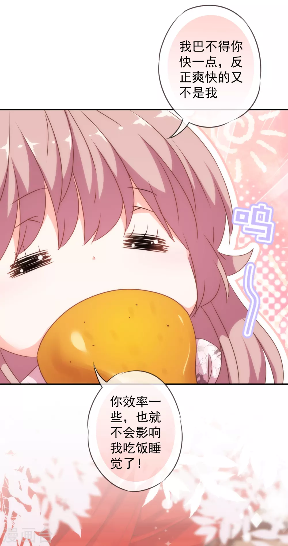 第266话 幸福怎麽能快30
