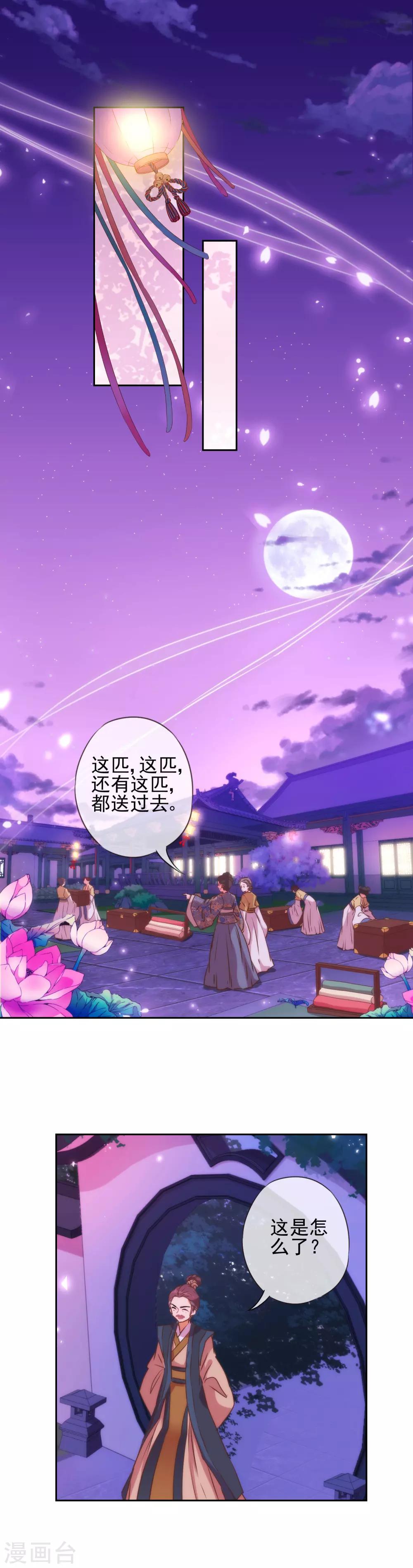 第51话 比心机没在怕！1