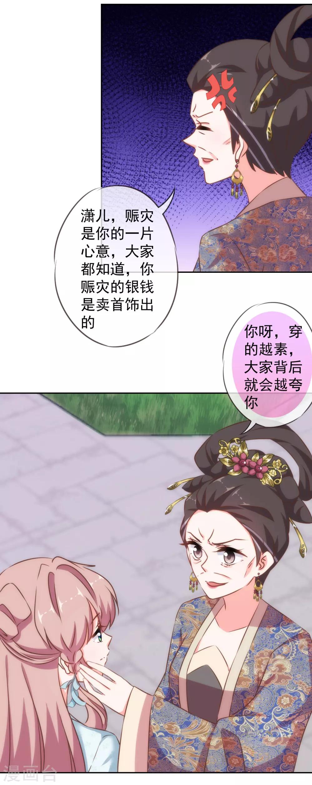 第123话 贫穷千金15