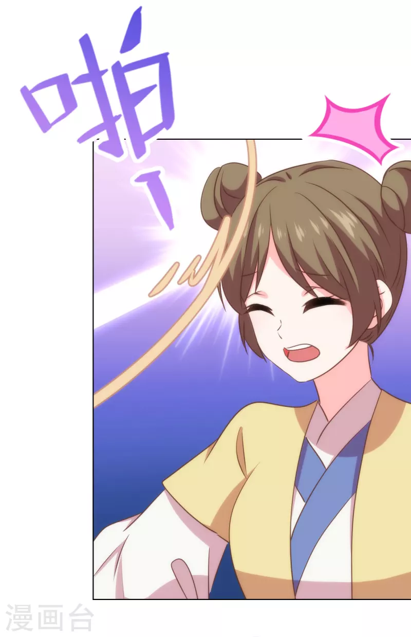 第309话 夫君，跳皮筋吗？13