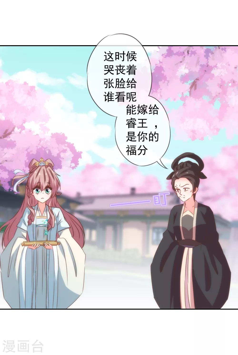 第101话 兄妹？夫妻？26