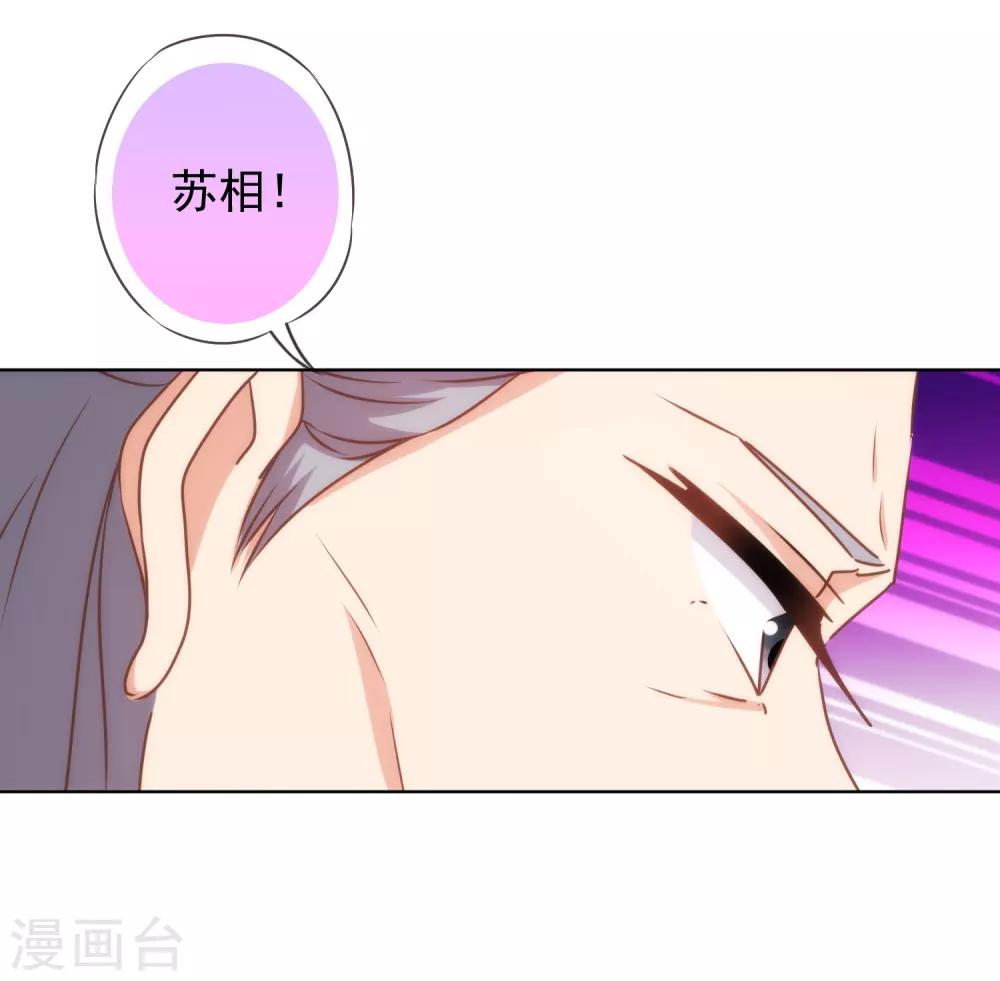 第139话 古灵精怪的女人14