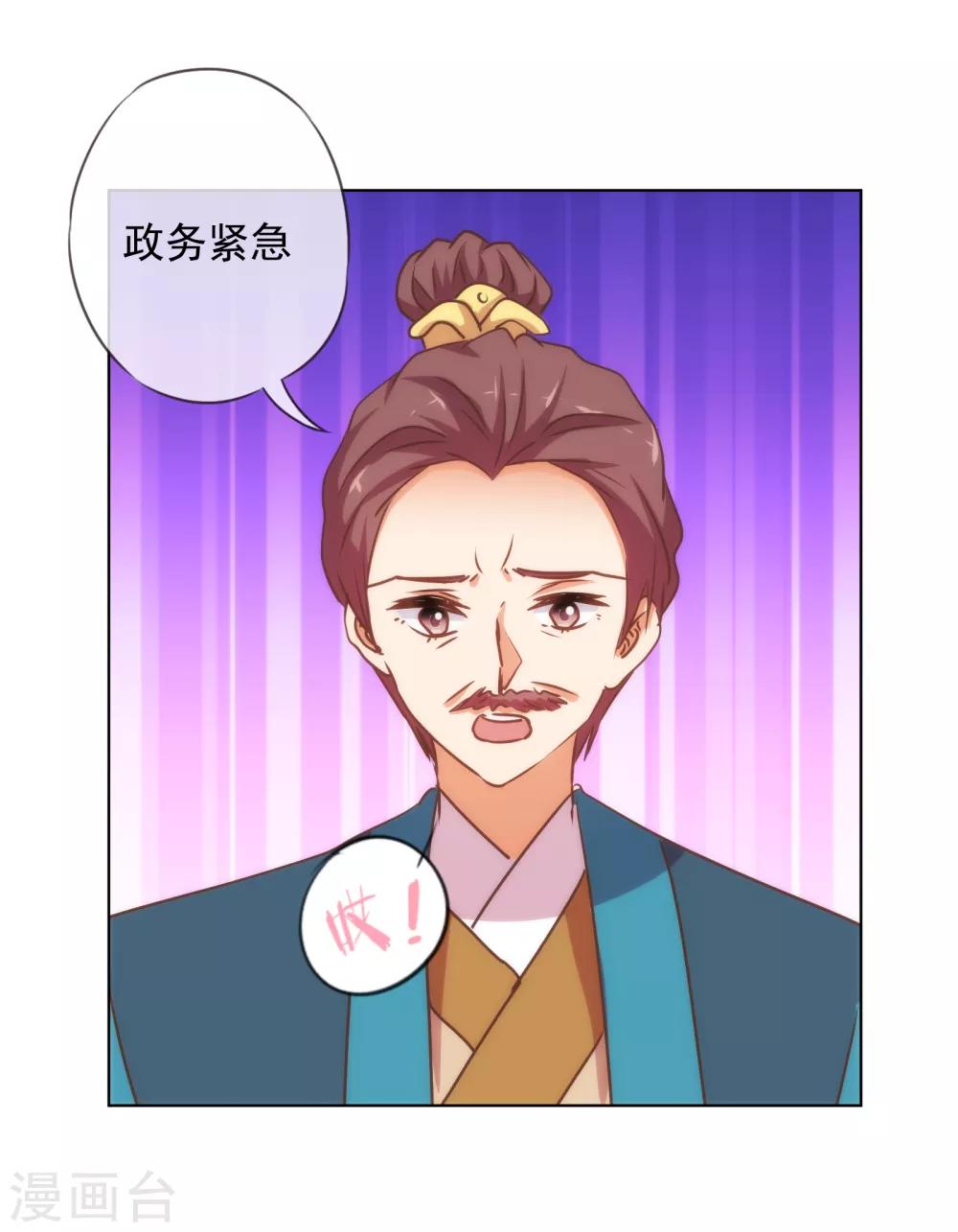 第163话 借花献佛30